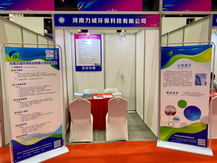 九游网页版·官方版在线入口人才招聘活动完成